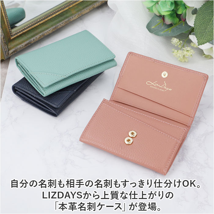BACKYARD FAMILY「LIZDAYS リズデイズ 名刺入れ lz-66108 通販 名刺ケース 革 レディース メンズ」|名刺入れ・カードケース|