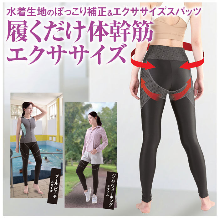 BACKYARD FAMILY「お腹 引き締め スパッツ 通販 体幹筋 シェイプスパッツ レギンス レギンスパンツ ハイウエスト」|その他|