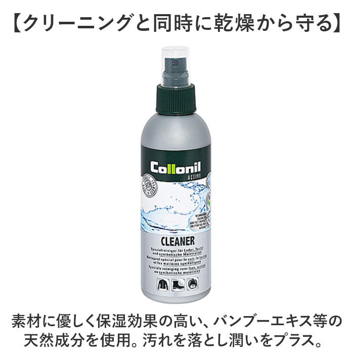 BACKYARD FAMILY「靴クリーナー 通販 コロニル Collonil アクティブクリーナー 汚れ落とし クリーニング」|シューケア|