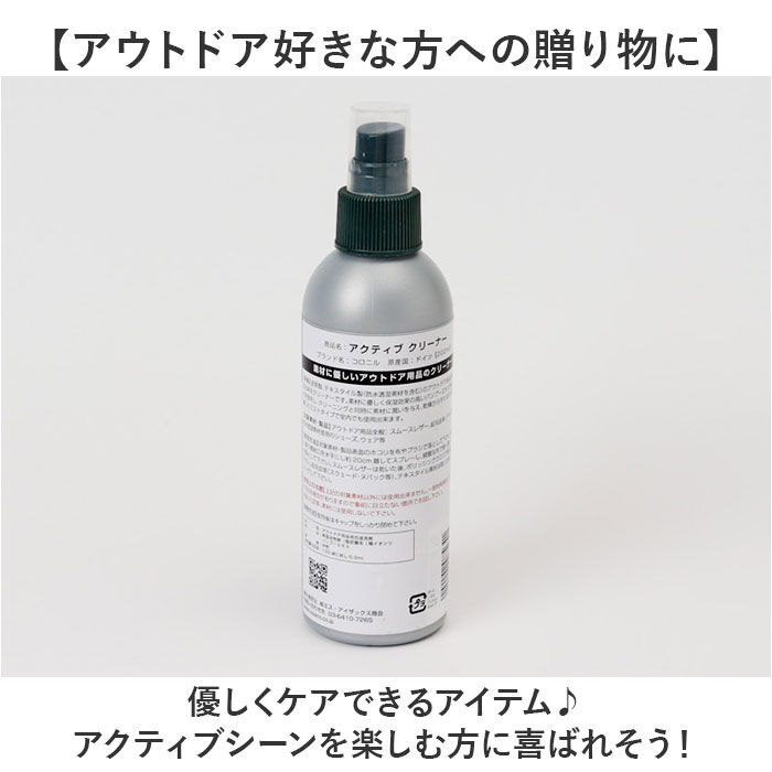 BACKYARD FAMILY「靴クリーナー 通販 コロニル Collonil アクティブクリーナー 汚れ落とし クリーニング」|シューケア|