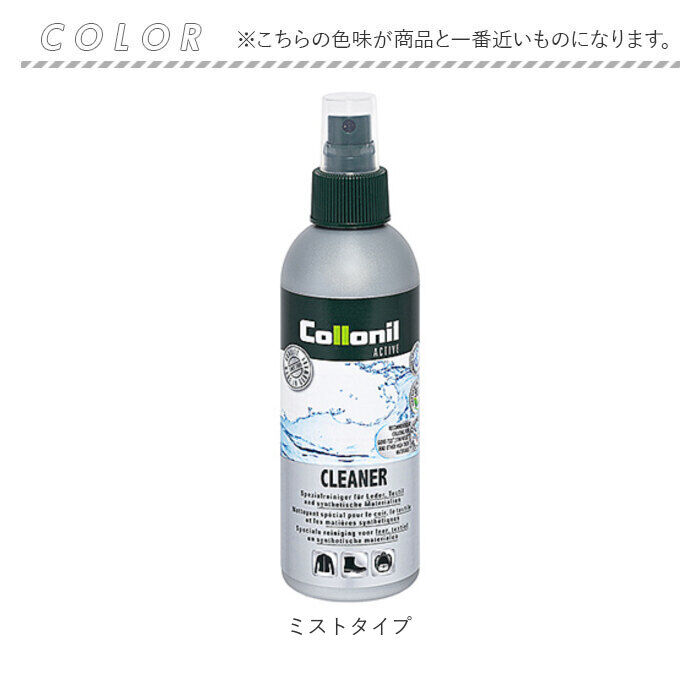 BACKYARD FAMILY「靴クリーナー 通販 コロニル Collonil アクティブクリーナー 汚れ落とし クリーニング」|シューケア|