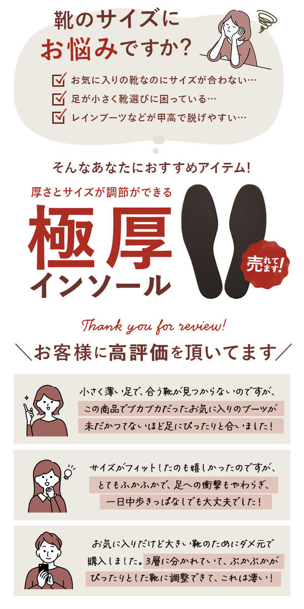 BACKYARD FAMILY「インソール 極厚 通販 中敷き ビジネスシューズ ブーツ 中敷き 靴 スニーカー 革靴 高さ調整」|その他|