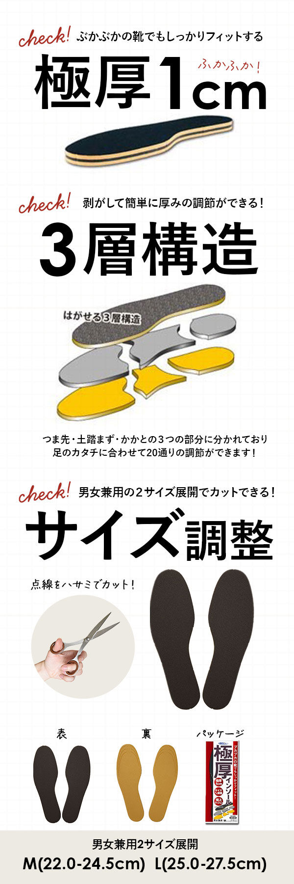 BACKYARD FAMILY「インソール 極厚 通販 中敷き ビジネスシューズ ブーツ 中敷き 靴 スニーカー 革靴 高さ調整」|その他|