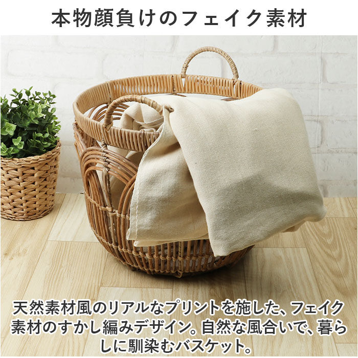 BACKYARD FAMILY「トーク バスケット Towc Lサイズ 通販 ペタル フェイクラタンバスケット」|その他|