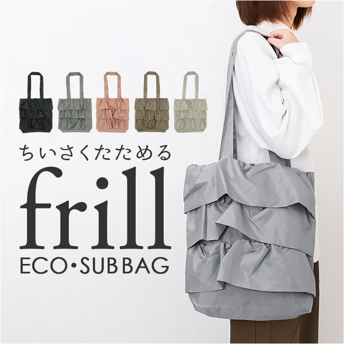 BACKYARD FAMILY「トートバッグ フリル A4 通販 レディース かわいい バッグ バック フリルバッグ かばん」|トートバッグ|