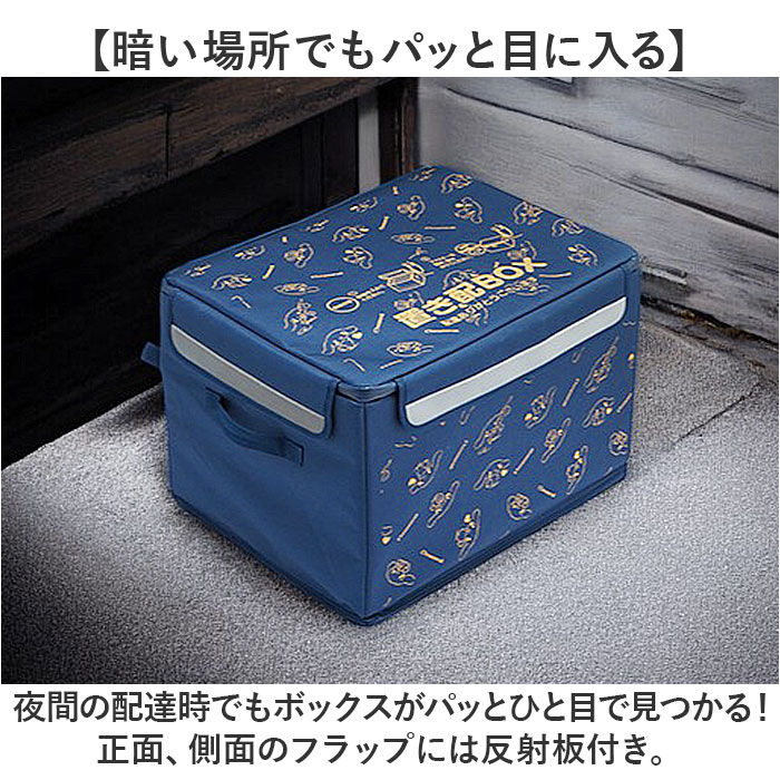 BACKYARD FAMILY「宅配ボックス 折りたたみ 通販 Lサイズ W540&times;D450&times;H350mm 置き配ボックス」|その他|