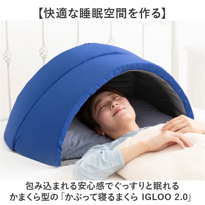 BACKYARD FAMILY「枕 快眠 通販 ドーム枕 ピロー かぶる 眠りやすい 快眠枕 ドーム型 かぶる枕 昼寝用枕 まくら」|その他|