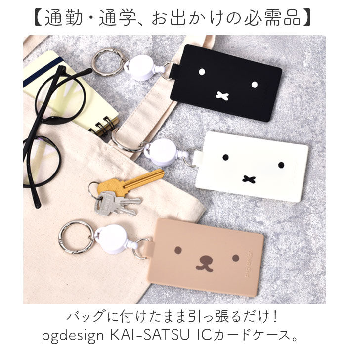 BACKYARD FAMILY「ピージーデザイン カードケース 通販 パスケース リール付き 定期入れ パス ケース リール 付き」|名刺入れ・カードケース|