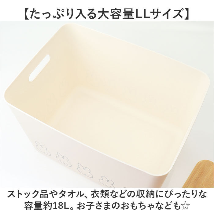 BACKYARD FAMILY「Dick Bruna ディックブルーナ 収納ケース キャラクター 通販 収納ボックス 収納」|その他|