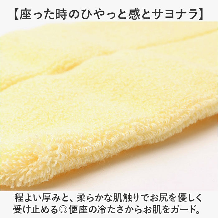 BACKYARD FAMILY「便座カバー U型 トイレカバー 通販 U型便座カバー トイレ便座カバー トイレ カバー 便座マット」|トイレタリー・ランドリーグッズ|