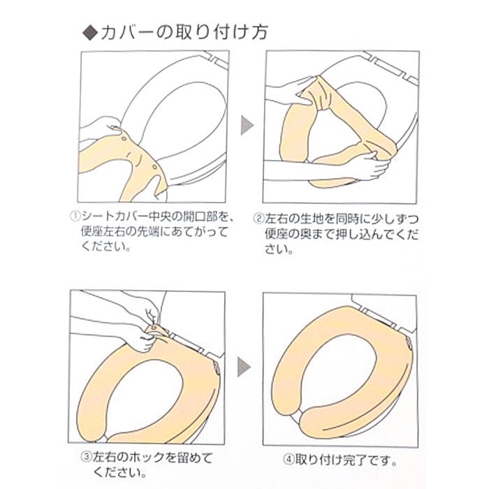BACKYARD FAMILY「便座カバー U型 トイレカバー 通販 U型便座カバー トイレ便座カバー トイレ カバー 便座マット」|トイレタリー・ランドリーグッズ|