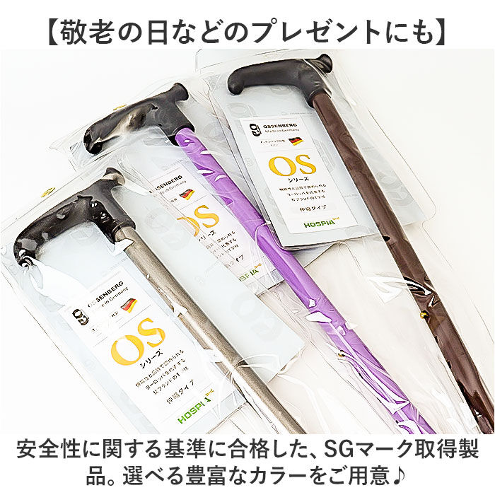 BACKYARD FAMILY「杖 オッセンベルグ 通販 ステッキ t字杖 つえ 一本杖 １本杖 伸縮杖 伸縮タイプ 軽量 伸縮」|その他|