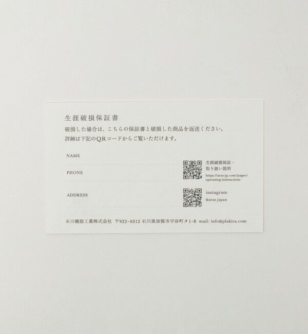 Style for Living「＜ARAS＞お茶碗」|食器・キッチングッズ|