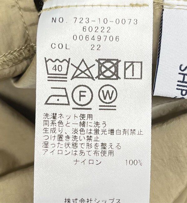 SHIPS any「SHIPS any:〈洗濯機可能〉エンボス ナイロン ワーク パンツ」|その他|