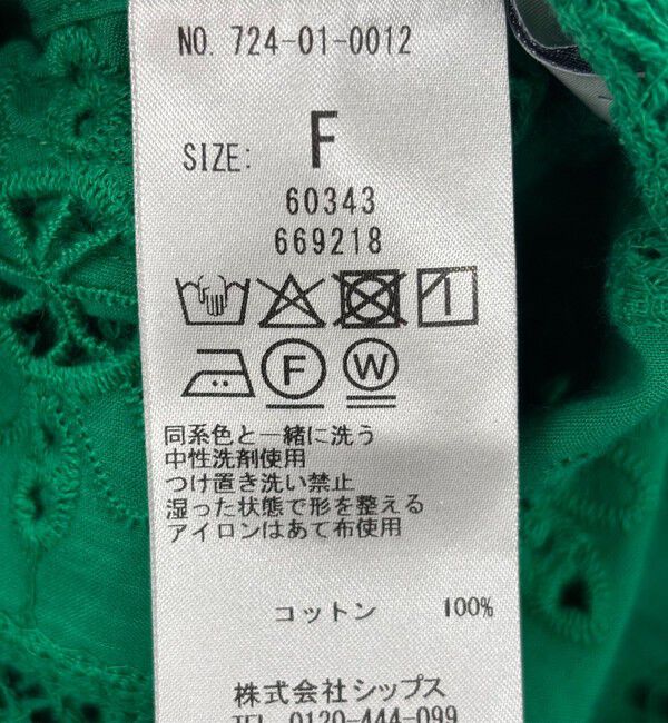 SHIPS any「SHIPS any:〈手洗い可能〉パッチワーク レース ジャケット シャツ」|その他|