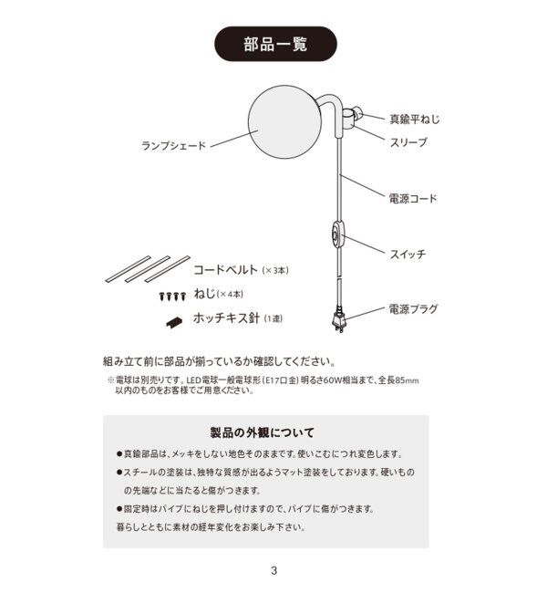 journal standard Furniture「【DRAW A LINE/ドローアライン】024 Ball Lamp」|その他|