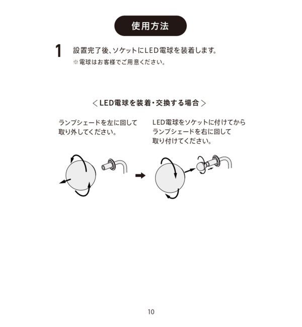 journal standard Furniture「【DRAW A LINE/ドローアライン】024 Ball Lamp」|その他|