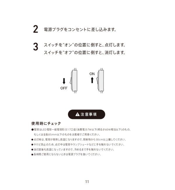 journal standard Furniture「【DRAW A LINE/ドローアライン】024 Ball Lamp」|その他|
