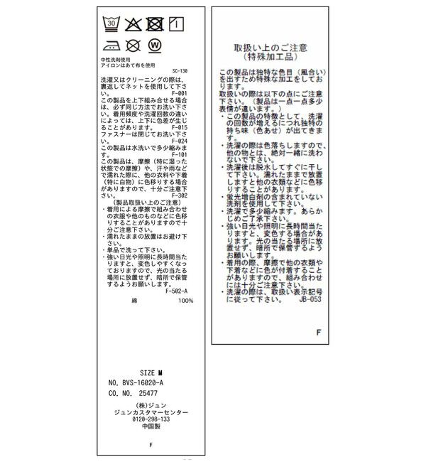 VIS「フレアシルエットデニム」|デニム|