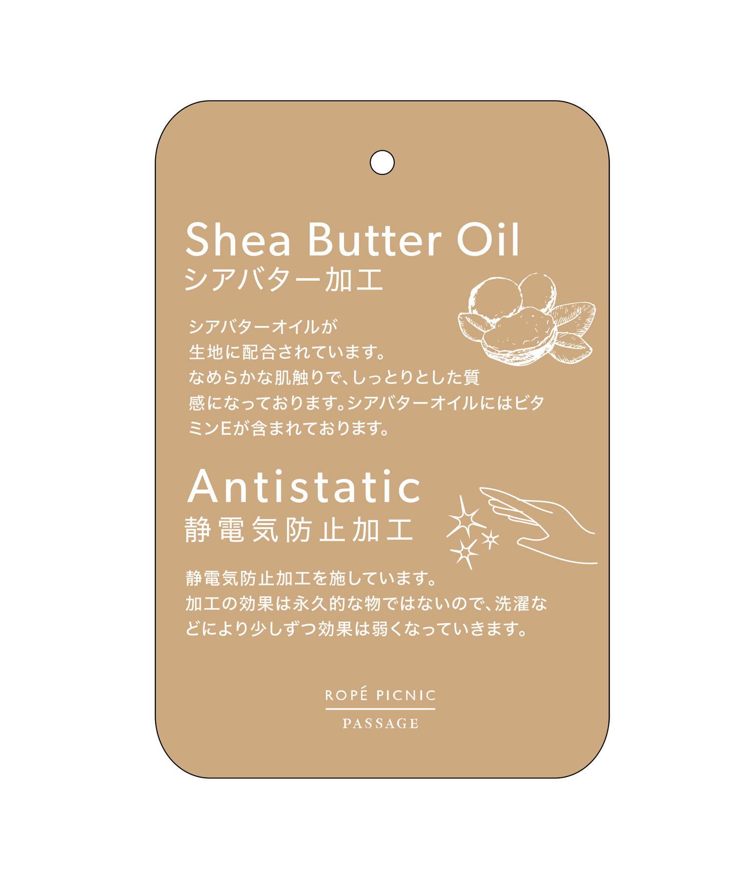 ROPE PICNIC PASSAGE「シアバター加工・静電気防止/カラーソリッドストール」|ストール|