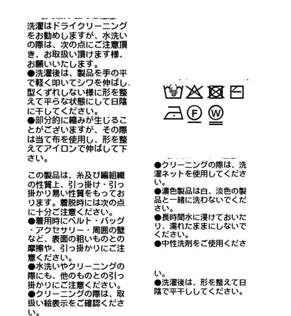  「【レイヤード風の袖口】シアーカフスリブニット」|ニット・セーター|