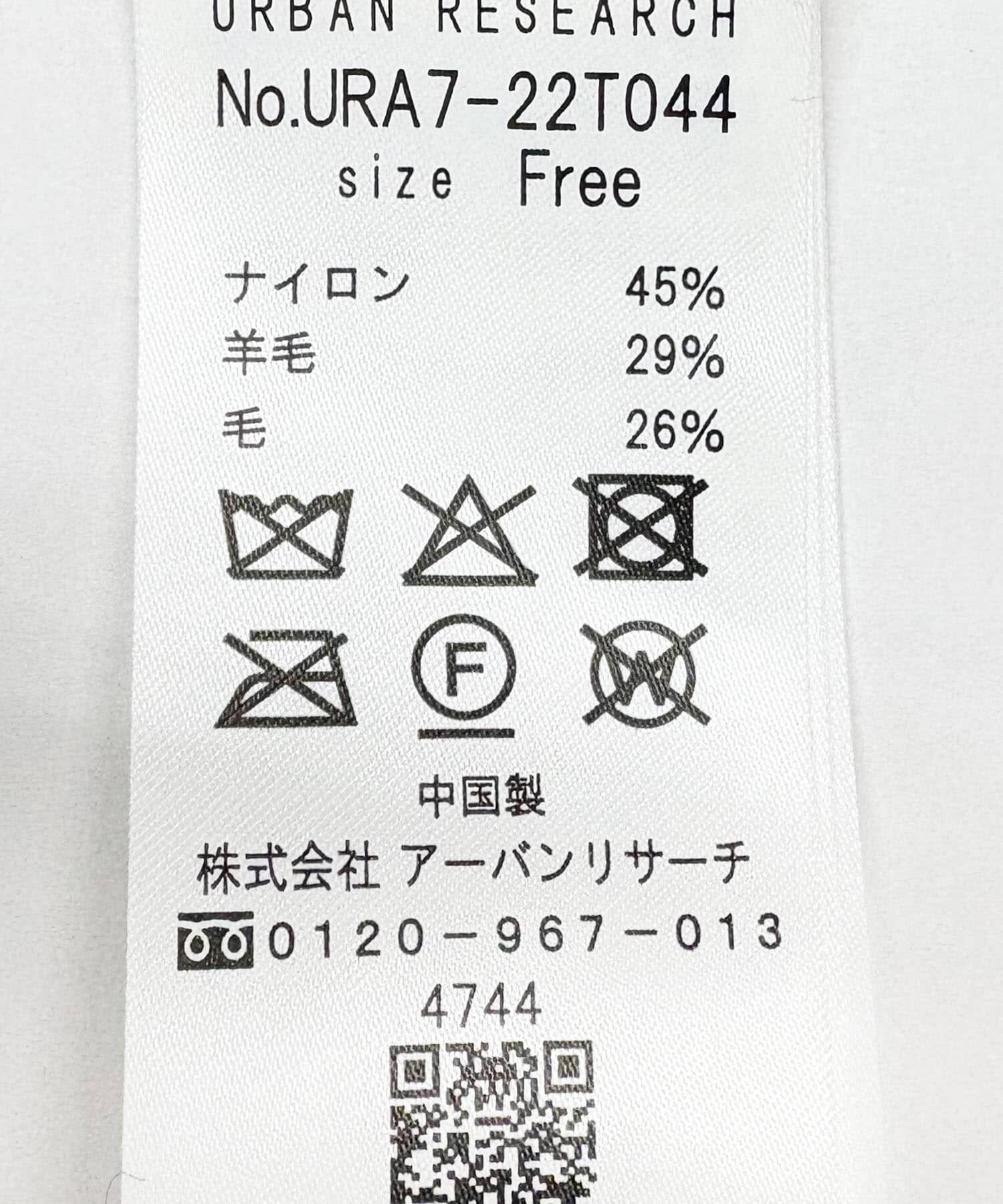 URBAN RESEARCH「シアーモヘヤカーディガン」|カーディガン|