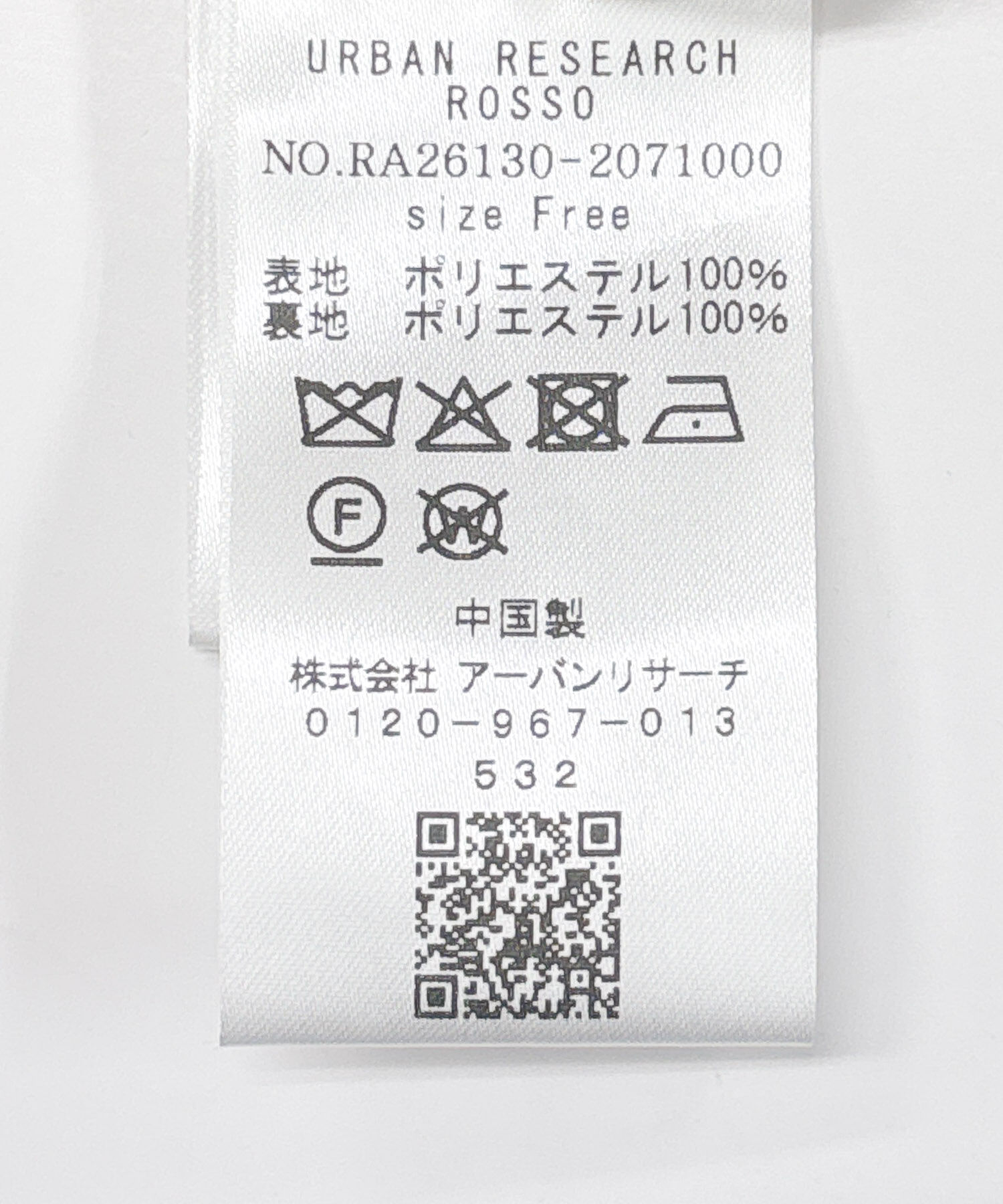 URBAN RESEARCH ROSSO「『WEB限定』ツイードノーカラージャケット」|ノーカラージャケット|