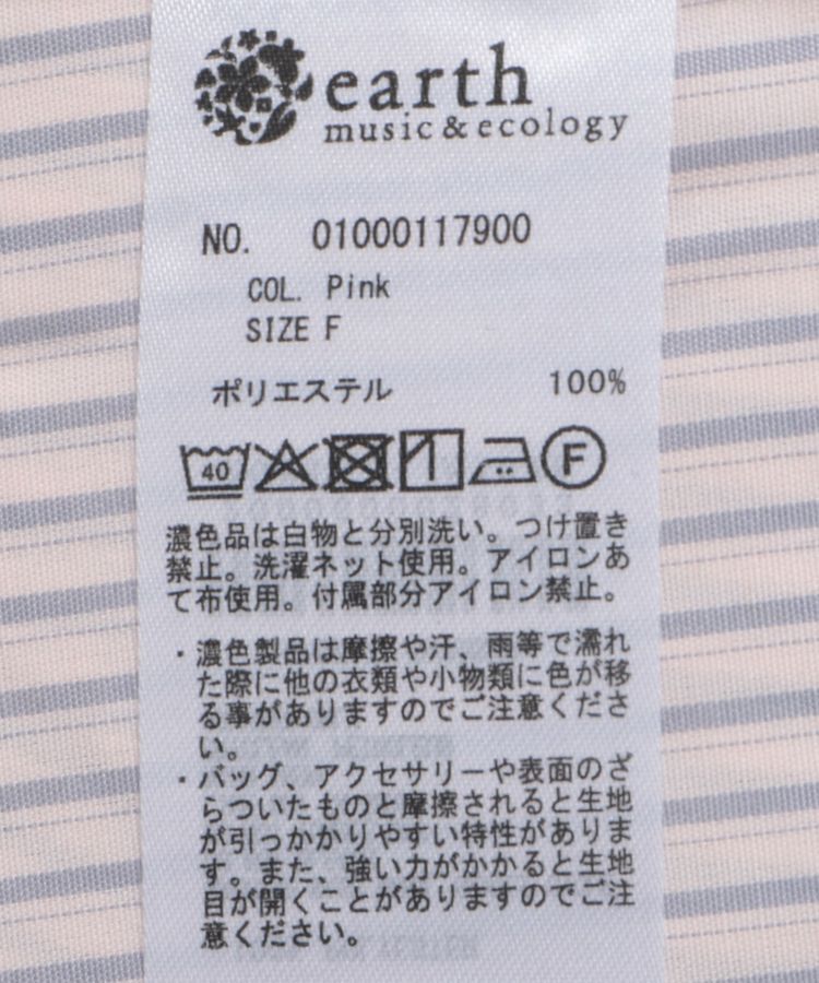 earth music&ecology「2wayショルダードロストリボンシャツ」|シャツ・ブラウス|