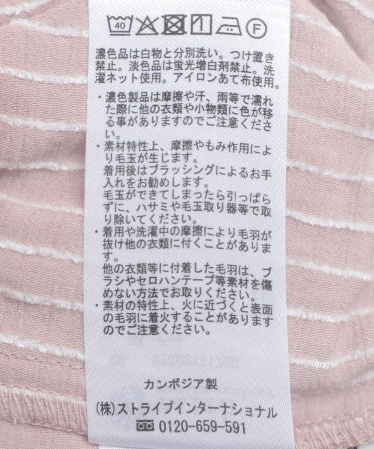 earth music&ecology「SET2点起毛ストライプシャツ+バルーンビスチェ」|シャツ・ブラウス|