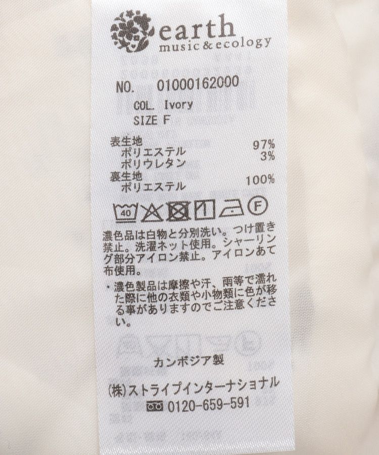 earth music&ecology「ティアードアンサンブルブラウス」|シャツ・ブラウス|