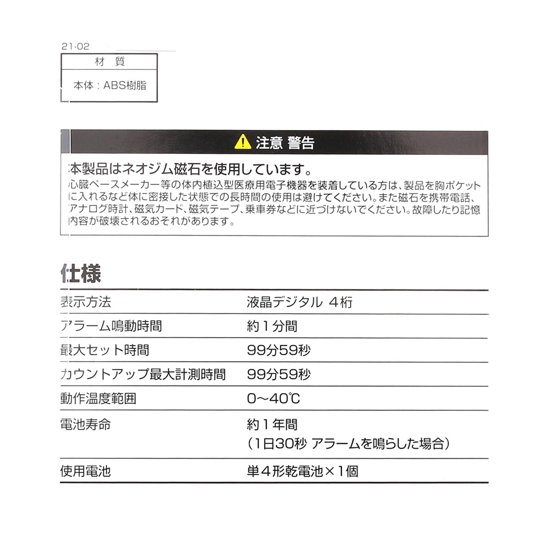 212 KITCHEN STORE「デジタルタイマー ポポラ BE」|食器・キッチングッズ|