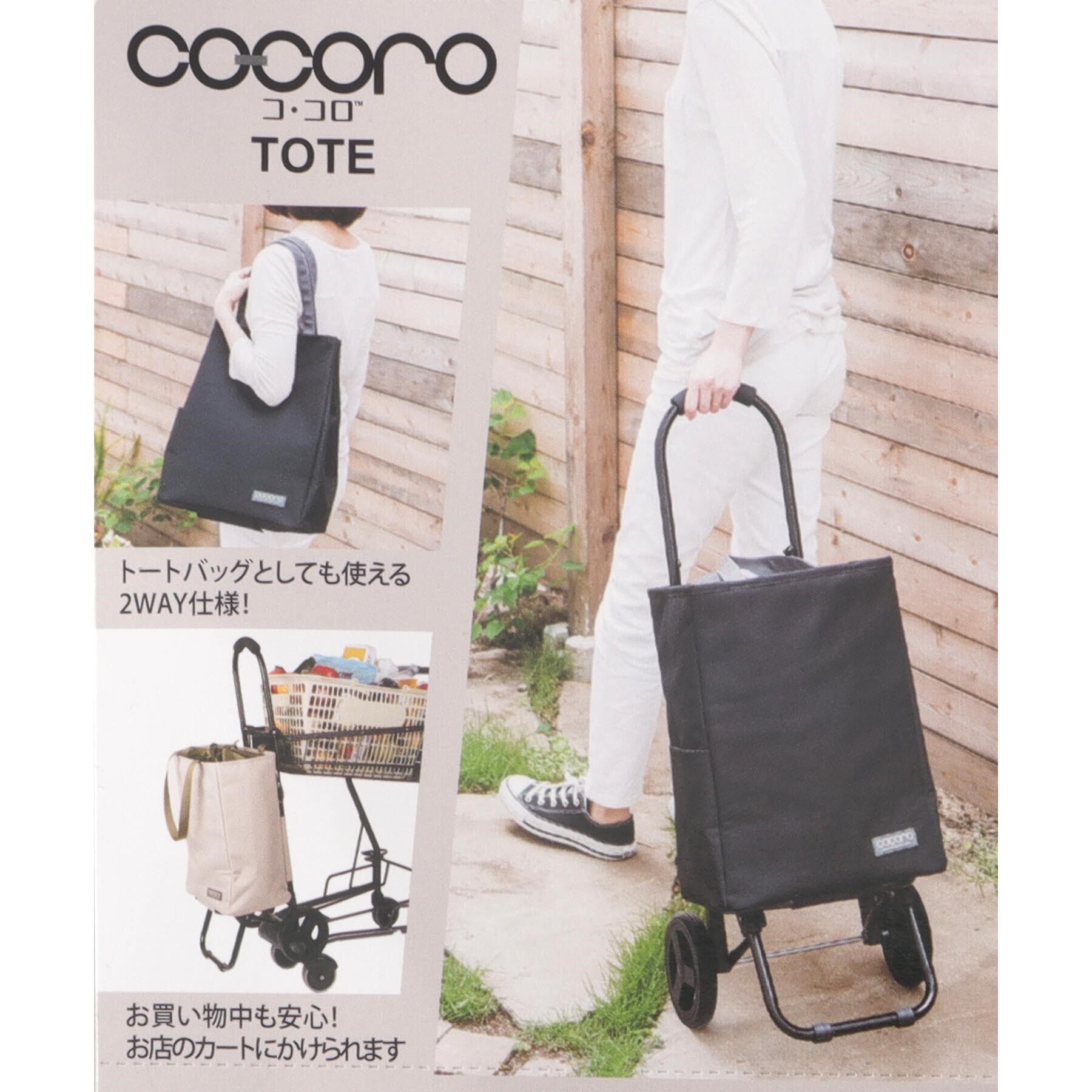 212 KITCHEN STORE「トート カートセット BK」|その他|