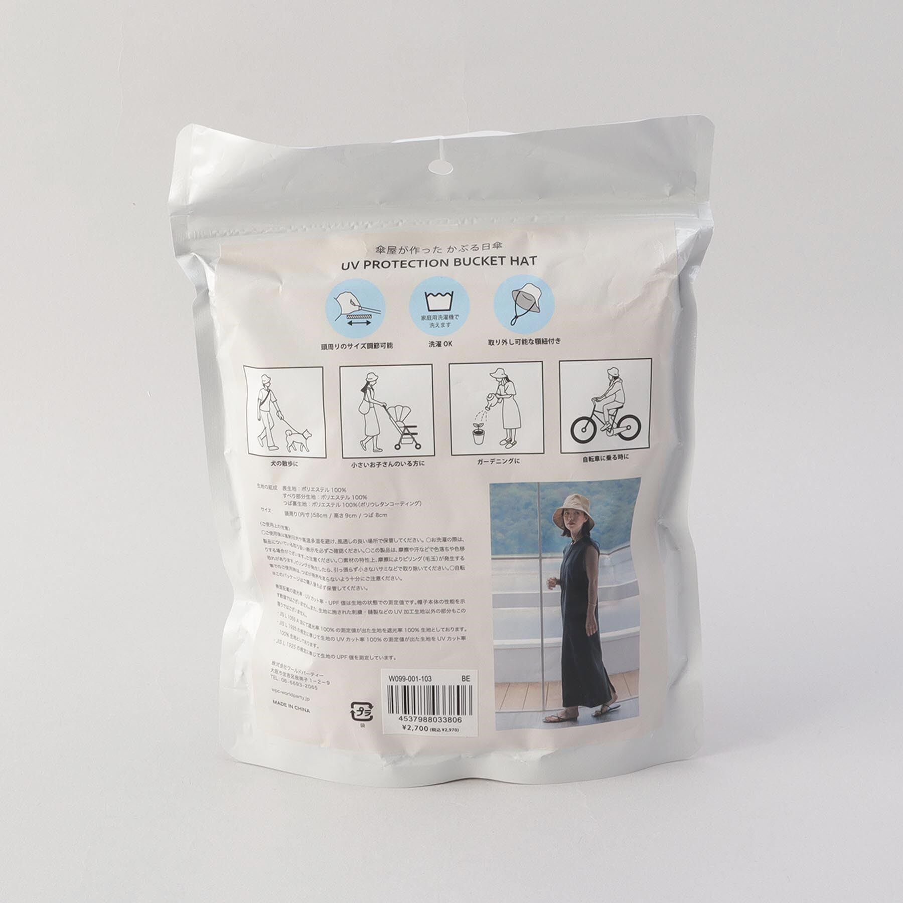 212 KITCHEN STORE「Wpc. UVカット バケットハット BE」|ハット|