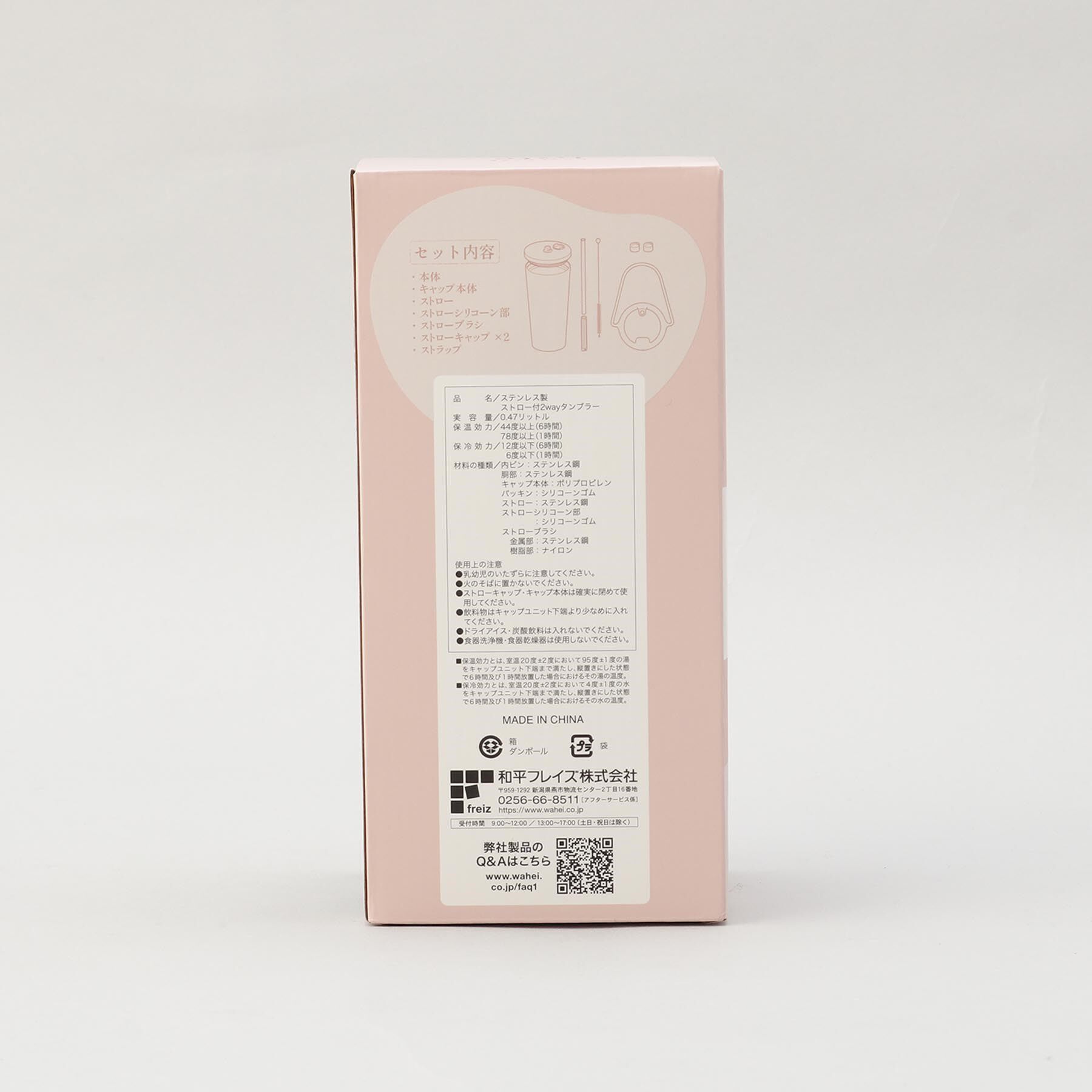 212 KITCHEN STORE「トート ストロー付2wayタンブラー470ml PK」|食器・キッチングッズ|