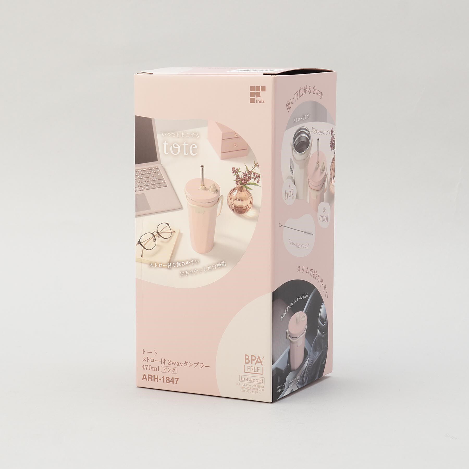 212 KITCHEN STORE「トート ストロー付2wayタンブラー470ml PK」|食器・キッチングッズ|
