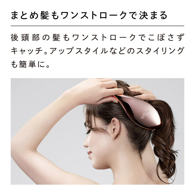 ReFa「リファエールブラシ」|ヘアスタイリング|