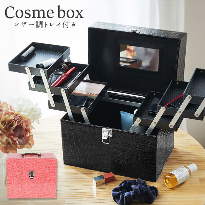 BACKYARD FAMILY「メイクボックス 鏡付き 通販 大容量 持ち運び コスメボックス ミラー付き 化粧品 収納ボックス」|コスメ雑貨|