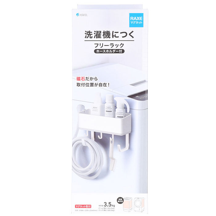 BACKYARD FAMILY「洗濯機 ラック マグネット 通販 サイドラック 小物入れ フリーラック 冷蔵庫 ランドリー 収納」|その他|