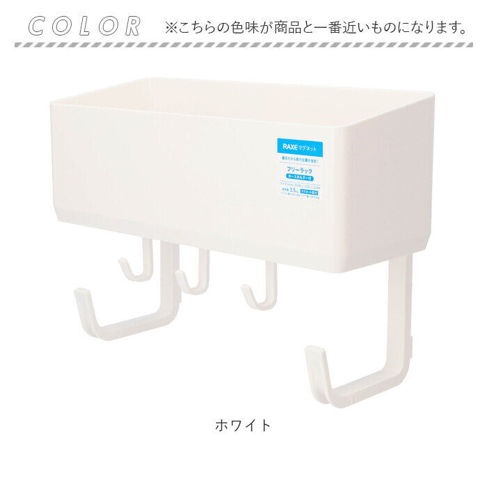 BACKYARD FAMILY「洗濯機 ラック マグネット 通販 サイドラック 小物入れ フリーラック 冷蔵庫 ランドリー 収納」|その他|