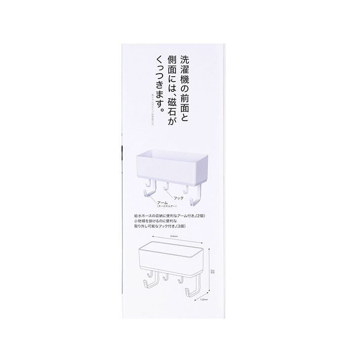 BACKYARD FAMILY「洗濯機 ラック マグネット 通販 サイドラック 小物入れ フリーラック 冷蔵庫 ランドリー 収納」|その他|