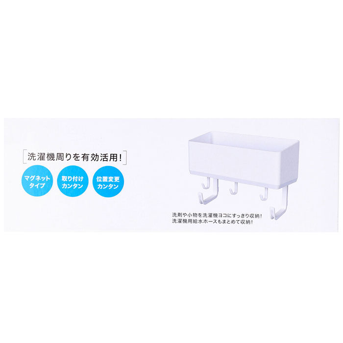 BACKYARD FAMILY「洗濯機 ラック マグネット 通販 サイドラック 小物入れ フリーラック 冷蔵庫 ランドリー 収納」|その他|