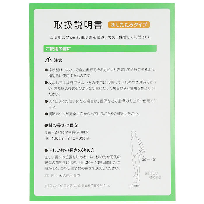 BACKYARD FAMILY「杖 折りたたみ 通販 愛杖 Eシリーズ 折りたたみタイプ ステッキ つえ ツエ ケイホスピア」|その他|