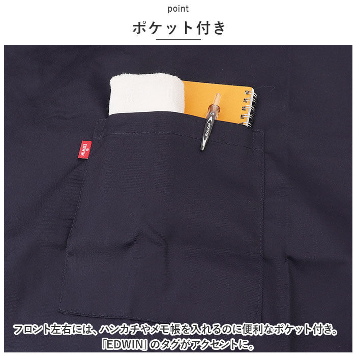 BACKYARD FAMILY「エプロン おしゃれ 通販 EDWIN エドウィン 前掛け 保育士 H型 ワークエプロン」|その他|