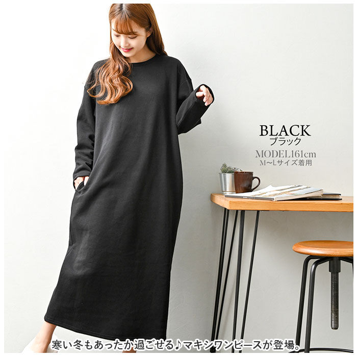 BACKYARD FAMILY「マキシ丈ワンピース 長袖 通販 ワンピース マキシ丈 マキシワンピース ロングワンピース 部屋着」|ワンピース|