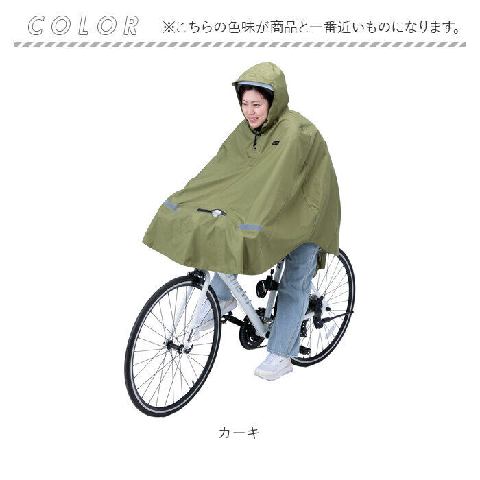 BACKYARD FAMILY「レインコート 自転車 ポンチョ 通販 ヒザを雨から守る レインポンチョ ライト用窓付き」|レインコート|