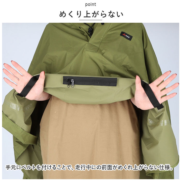 BACKYARD FAMILY「レインコート 自転車 ポンチョ 通販 ヒザを雨から守る レインポンチョ ライト用窓付き」|レインコート|