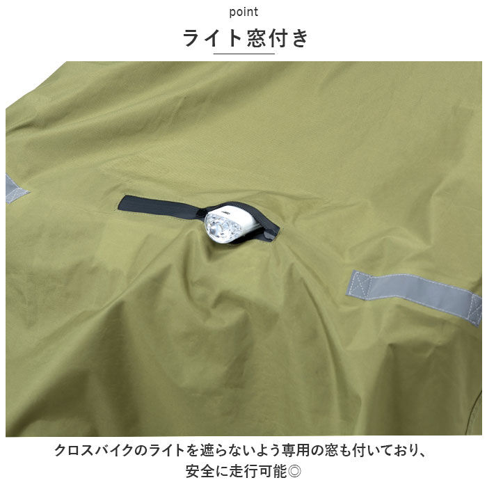 BACKYARD FAMILY「レインコート 自転車 ポンチョ 通販 ヒザを雨から守る レインポンチョ ライト用窓付き」|レインコート|