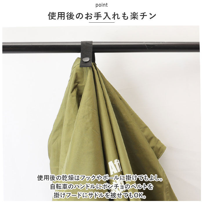 BACKYARD FAMILY「レインコート 自転車 ポンチョ 通販 ヒザを雨から守る レインポンチョ ライト用窓付き」|レインコート|