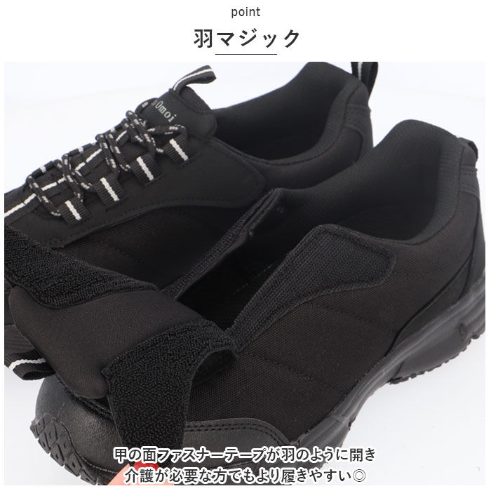 BACKYARD FAMILY「スニーカー 高齢者 メンズ 通販 あなた想い ME2950 靴 羽マジックシューズ」|スリッポン|