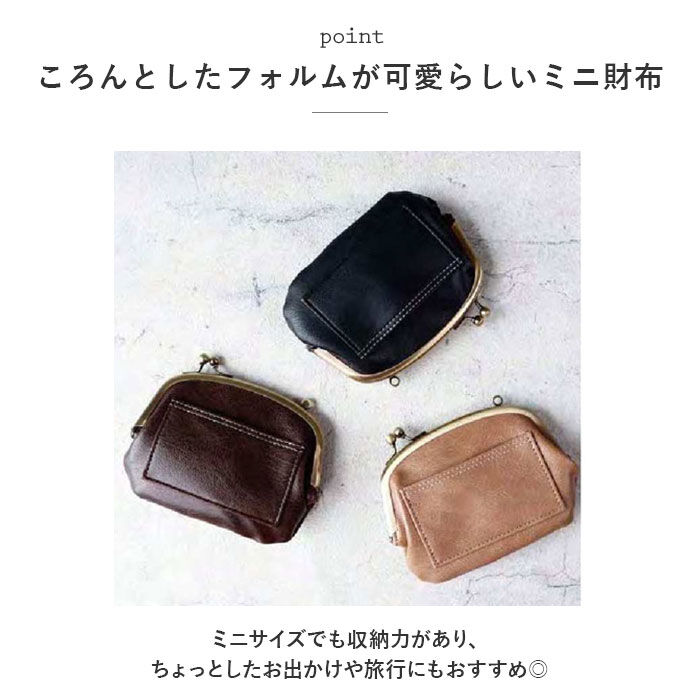BACKYARD FAMILY「がま口財布 小銭入れ 通販 ミニ財布 がま口 コインケース がま口 財布 さいふ がまぐち財布」|コインケース|